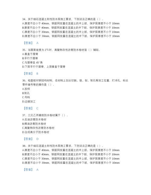 2022年江西省施工员之土建施工专业管理实务高分预测预测题库有答案解析.docx