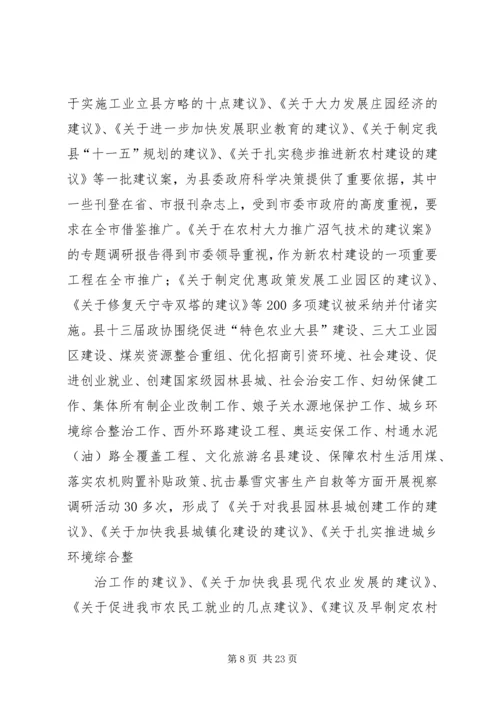 视察调研活动工作方案.docx