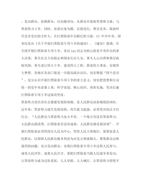 精编之化学试题[公安扫黑除恶工作的优秀心得总结范文]扫黑.docx