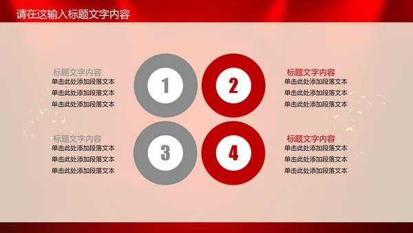 年度优秀员工PPT动态模板源文件