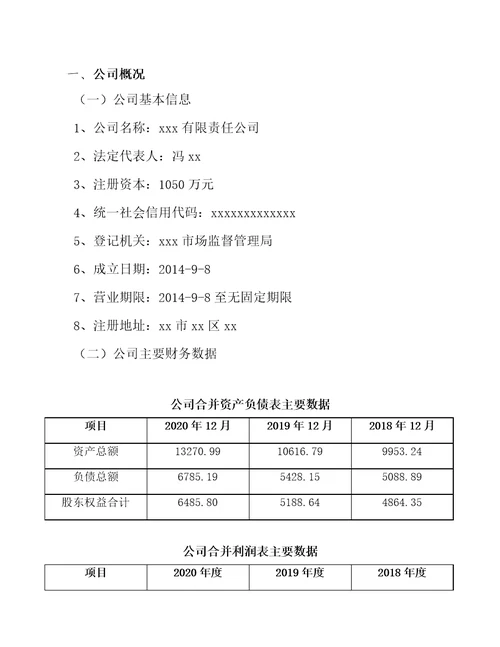 齿科材料公司市场研究与市场营销参考