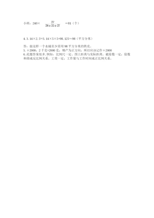 最新版贵州省贵阳市小升初数学试卷含完整答案（历年真题）.docx
