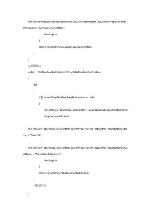 葆妍MFS配料生产管理系统源代码模板.docx