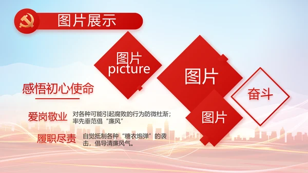 我是党员我先上入党积极分子动态PPT模板
