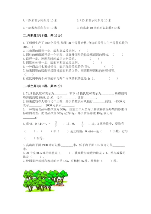 冀教版小学六年级下册数学期末检测试题精品（模拟题）.docx