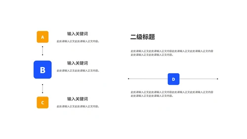 简约风蓝色高考必胜教育PPT模板