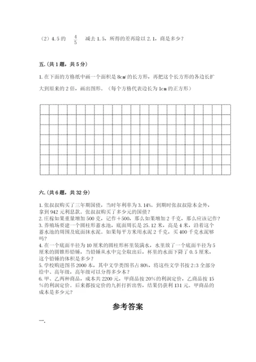小升初数学综合模拟试卷精品【考点梳理】.docx