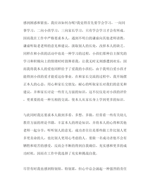 精编幼儿教师师德范文1)参考演讲稿.docx