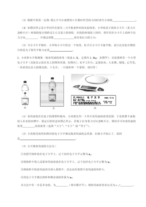 基础强化江西南昌市第五中学实验学校物理八年级下册期末考试单元测试B卷（附答案详解）.docx