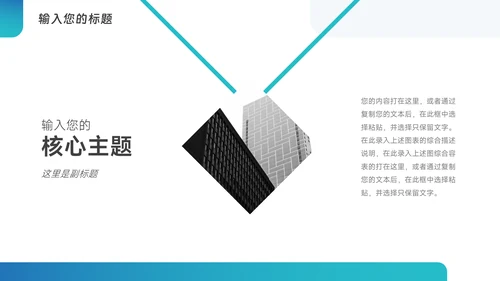 蓝色极简高级医疗医生工作报告PPT模板