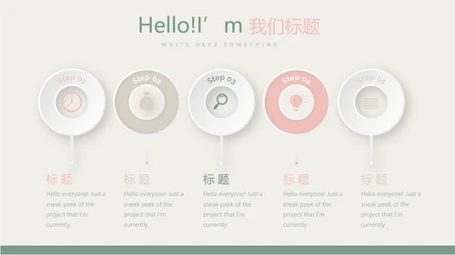 时尚创意美容年终工作总结动态PPT
