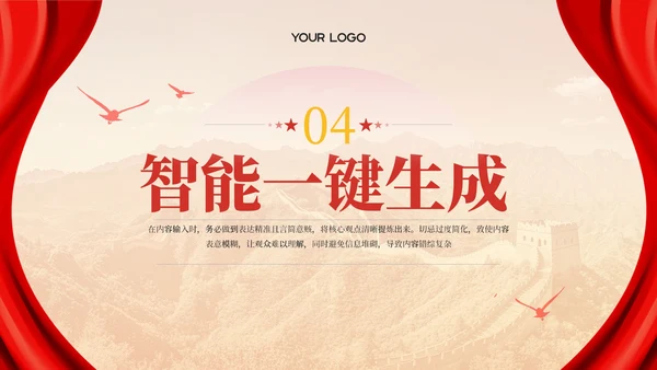 红色党政风智慧税务信息化发展202X年度信息化发展报告年终总结PPT模板