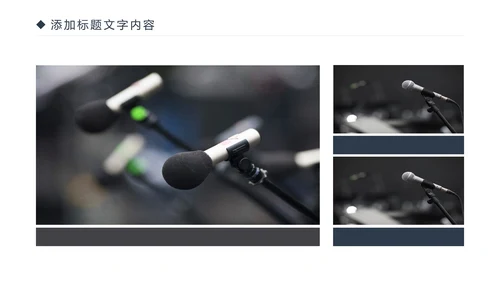 时尚演讲比赛辩论赛演讲台工作PPT模板