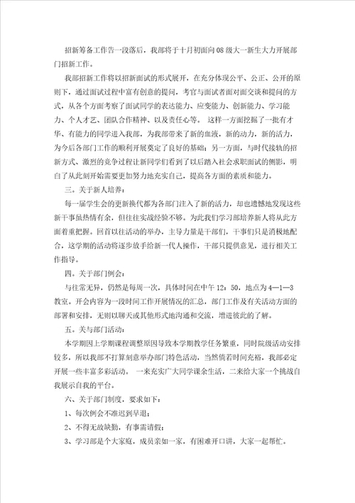 2023年最新的关于大学学生会工作总结锦集六篇