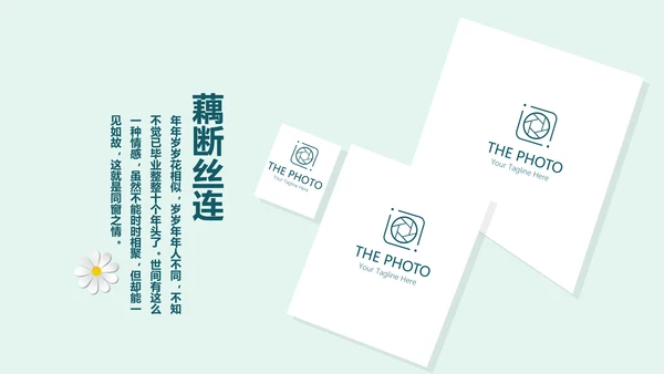 致青春毕业纪念册动态PPT模板