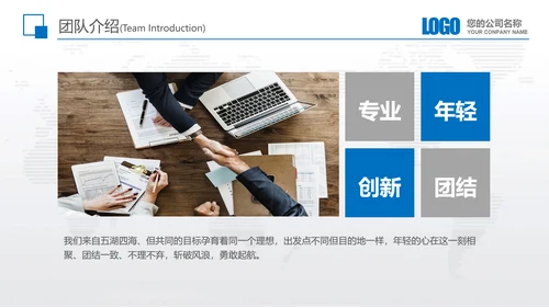 公司企业新员工入职培训教育PPT模板