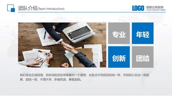 公司企业新员工入职培训教育PPT模板