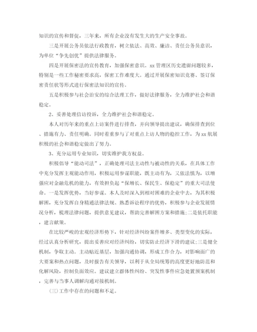 精编之律师工作总结范文3.docx