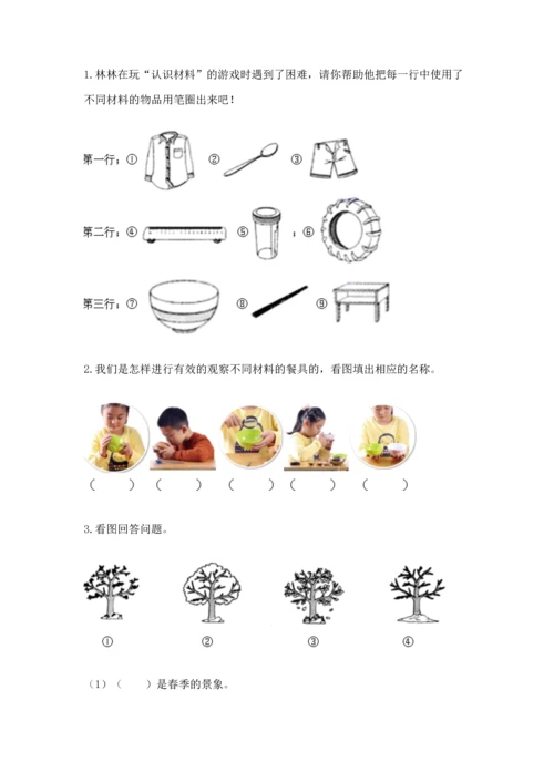 教科版二年级上册科学期末测试卷a4版打印.docx