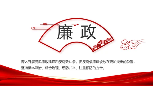 红色简约大气党建党支部工作总结PPT
