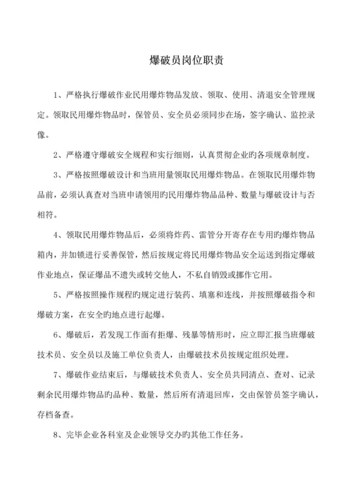 公司总经理岗位职责.docx