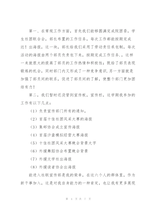 宣传部个人工作总结2022年.docx