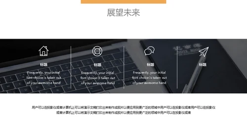 企业文化宣传商务会议通用PPT模版
