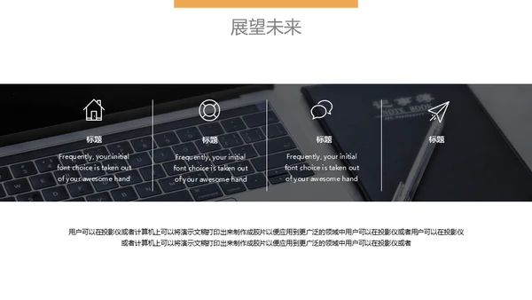 企业文化宣传商务会议通用PPT模版