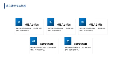 蓝色商务季度总结PPT模板
