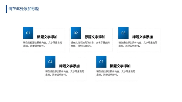 蓝色商务季度总结PPT模板