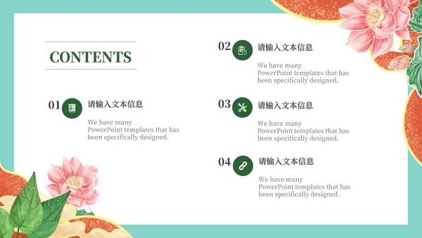 浅蓝中式简约班会PPT模板