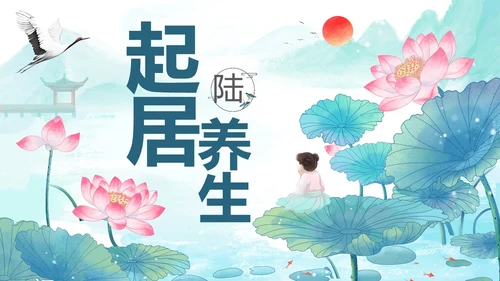 蓝绿色水墨国风夏至二十四节气知识科普PPT