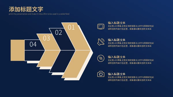 房地产建筑行业通用PPT模板