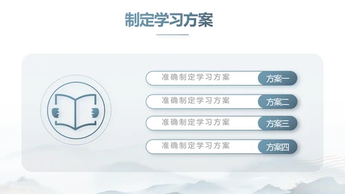 蓝色中国风道德与法治总结PPT