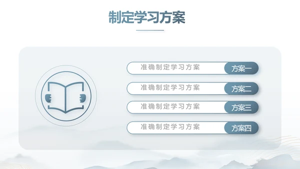 蓝色中国风道德与法治总结PPT