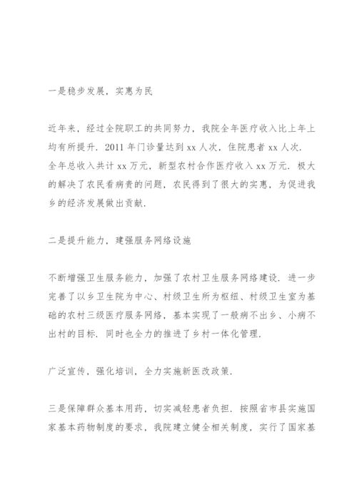 意识形态工作责任制实施办法.docx