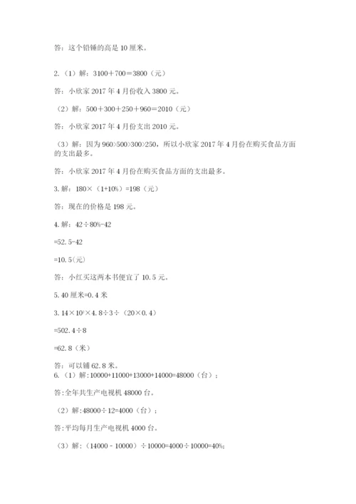 浙江省【小升初】2023年小升初数学试卷【名师系列】.docx