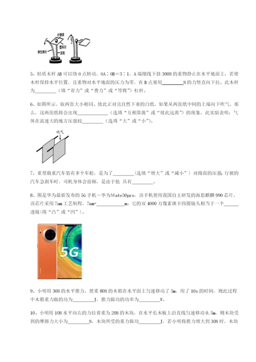 滚动提升练习内蒙古赤峰二中物理八年级下册期末考试综合练习B卷（附答案详解）.docx