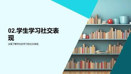 二年级学生成长规划