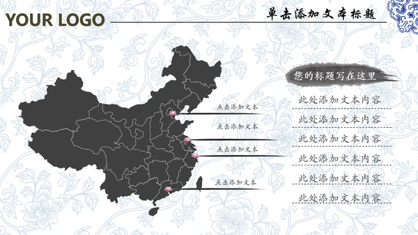 中国风水墨青花瓷动态PPT模板