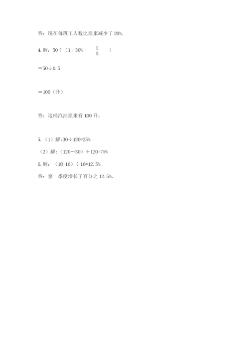 2022六年级上册数学期末测试卷附参考答案（基础题）.docx