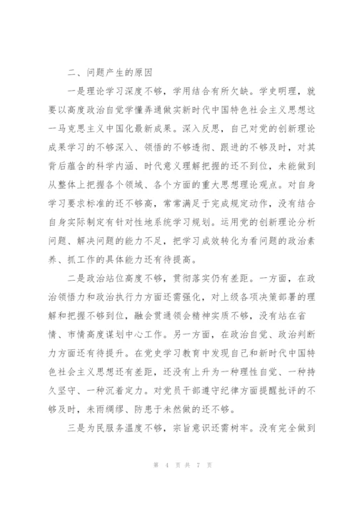 普通党员年度组织生活会个人剖析材料.docx