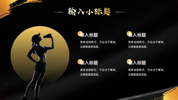 运动无极限举重健身房通用PPT模板