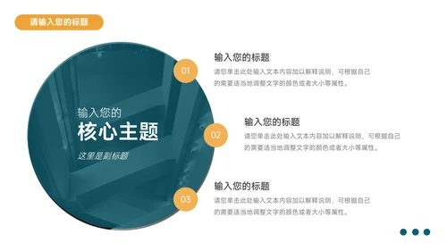 绿黄大气双色简洁论文答辩PPT模板