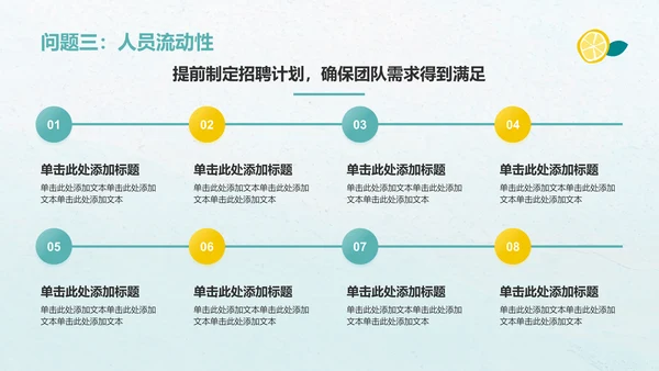 绿色小清新八月你好——工作计划汇报PPT模板