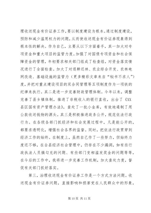 县委书记在民主生活会发言材料 (5).docx