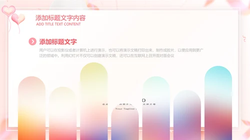 粉色玫瑰简约女王节来历女神活动策划ppt模板