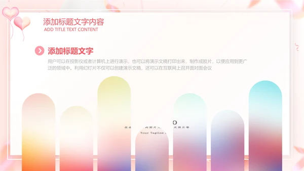 粉色玫瑰简约女王节来历女神活动策划ppt模板