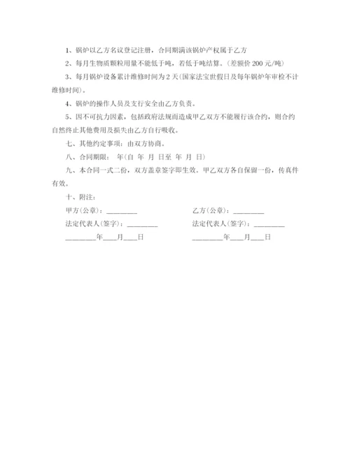 2023年锅炉购销合同_锅炉购销合同范本.docx