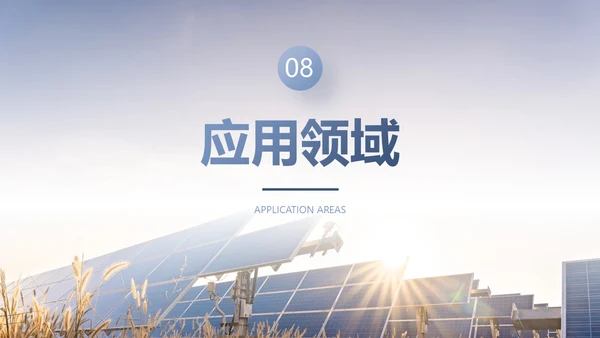 蓝紫色简约商务光伏发电c新能源PPT